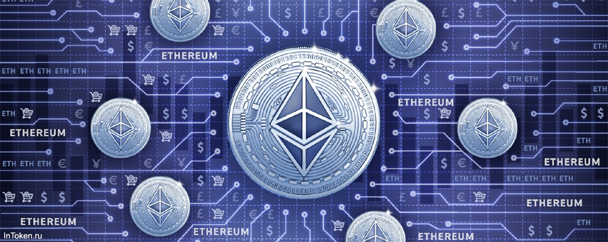 Токен Ethereum (ETH) - Что такое Эфир?