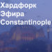 Хардфорк Эфира - Константинополь - Ethereum Constantinople